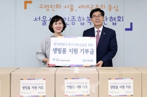 [사회공헌] 우리은행, 서울시노인종합복지관협회에 1억5000만원 기부