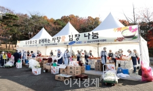 [사회공헌] 삼성물산, ‘사랑愛 김장 나눔’ 봉사 활동