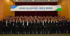 NH농협은행, 리스크관리부문 '2018년 사업추진 결의대회' 개최