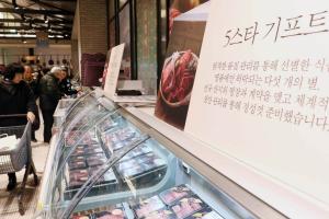 김영란법 개정 효과, 10만원대 설 선물세트 판매 35%