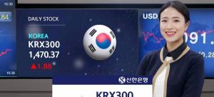신한은행 ‘KRX300 인덱스펀드’ 출시
