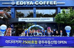 이디야커피, 국내 커피전문점 최초 2500호점 오픈