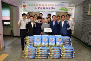 [사회공헌] NH농협은행, 장애인 복지시설에 사랑의 쌀 전달
