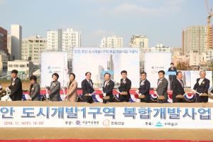 [이지 부동산] 한화건설, 인천 미추홀뉴타운 기공식 개최