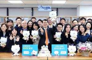 신한은행, 통합 플랫폼 '쏠' 가입자 800만 돌파…20일까지 기념 이벤트 실시