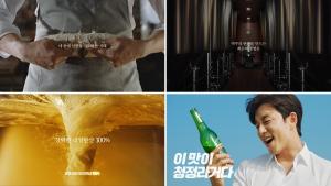 “이 맛이 청정라거다” 하이트진로, 공유 앞세운 테라 TV 광고 공개