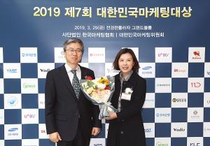 롯데호텔, ‘2019 제7회 디지털 고객만족도(HTHI)’ 호텔 부문 1위 선정