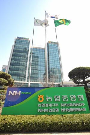 농협금융, 서울 서초구에 'NH디지털혁신캠퍼스' 출범