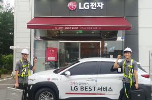 LG전자, 서비스 엔지니어 근무환경 개선 위해 신규 차량 2천여대 도입