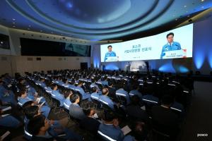 포스코, 기업시민 경영이념 1주년…'기업시민헌장' 선포