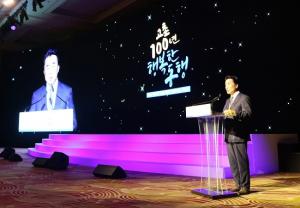 종근당, 창업주 故이종근 회장 탄생 100주년 기념식 개최