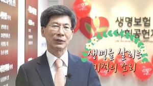 이종서 생명보험재단 이사장, 닥터헬기 응원 '소생 캠페인' 동참