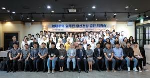 [사회공헌] LH, 영구임대 입주민 건강증진 워크숍 개최