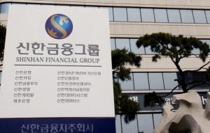 신한금융, 차기 회장 후보 5명 압축…조용병‧위성호 등 포함