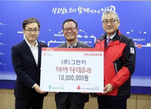 [사회공헌] 그린카, 인천시 사회복지공동모금회에 기부금 전달