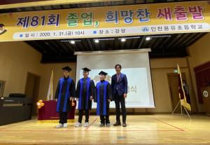[사회공헌] 대한항공, 인천 용유초등학교 졸업생에 장학금 전달