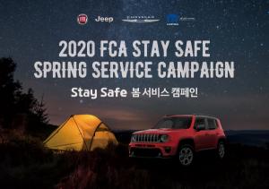 [이지 Car] FCA코리아, 봄맞이 차량 점검 ‘2020 Stay Safe’ 캠페인 실시