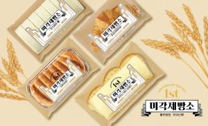 SPC삼립, ‘미각제빵소’ 론칭 1년만에 1600만개 판매 돌파