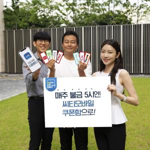 한국씨티은행, ‘90일간의 슈퍼 싹쓸이’ 이벤트 실시