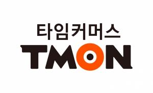 “서류접수부터 입사까지 단 2주!” 티몬, 업계 최초 ‘수시형 공채’