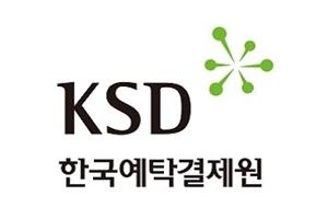 한국예탁결제원, 내달 38개사 3억2782만주 의무보유 해제