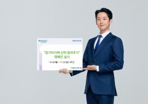 NH농협은행, '장기미거래 신탁 찾아주기' 캠페인