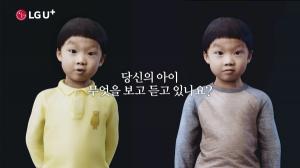 LG유플러스, U+아이들나라 올바른 시청습관 캠페인 영상 ‘부산국제광고제’ 수상