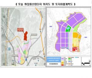 국토부, 충북 오송에 화장품산업단지 투자선도지구 지정