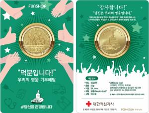 CJ ENM 오쇼핑부문 ‘펀샵’, 코로나19 극복 기금마련 캠페인 전개