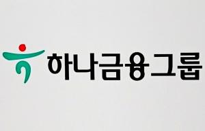 하나금융, 제 15기 스마트 홍보대사 모집…내달 2일까지 접수