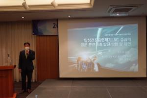 KAI, 미래 항공우주산업 발전 위한 ‘항공우주전문가 포럼’ 개최