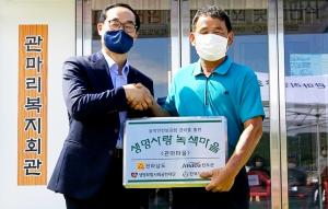 생보재단, 전남 진도군서 ‘농촌 맞춤형 노인 자살 예방’ 캠페인