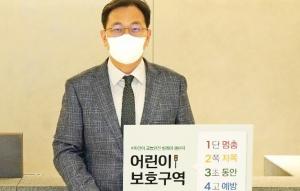 강종수 유한건생 대표 ‘어린이 교통안전 릴레이 챌린지’ 참여​