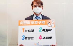 김세중 동행복권 대표 ‘어린이 교통안전 릴레이 챌린지’ 참여
