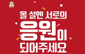 건기식 관심 증가, 선물 수요 높아…‘홍삼’ 점유율6.1%