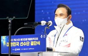 윤홍근 제너시스BBQ 회장, 동계올림픽 선수단과 출국