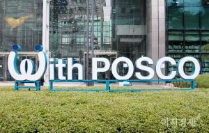 ‘기업시민헌장’ 선포 3주년 POSCO…‘지속가능한 미래로‘
