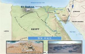 한수원, 이집트 엘다바 원전 건설 프로젝트 수주