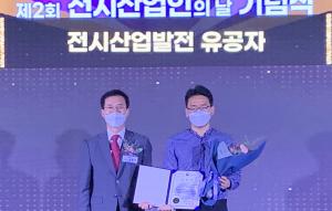 김현화 마이페어 대표, 산업부 장관 표창 수상