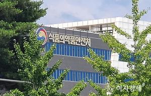 식약처, 천연물안전관리원 추진 상황 점검