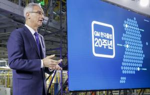 GM 한국 출범 20주년, ‘GM 글로벌 생산기지’ 청사진