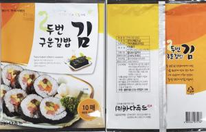 식약처, ‘중금속 초과‘ 김밥 김 회수 조치