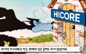 현대제철, ‘H 코어’ 브랜드 마케팅 강화… 유튜브 1천만뷰 돌파