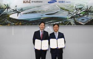 한국공항公-삼성물산, 해외공항진출·UAM 사업 업무협약