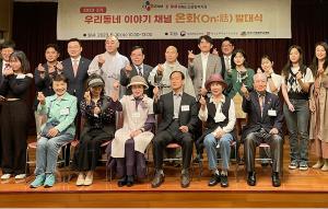 방배노인종합복지관, CJ ENM과 사회공헌활동