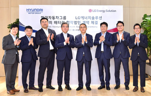 현대차그룹-LG에너지솔루션, 북미 배터리셀 합작법인 설립
