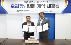 동국제약, 한국팜비오와 ‘오라팡정’ 공동영업 업무협약
