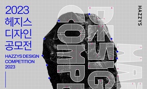 ‘제1회 헤지스 디자인 공모전’ 개최