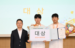 한화그룹, ‘한화사이언스챌린지 2023’ 시상식 개최