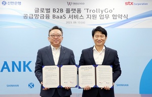 신한은행-STX, 글로벌 무역결제 업무협약 체결